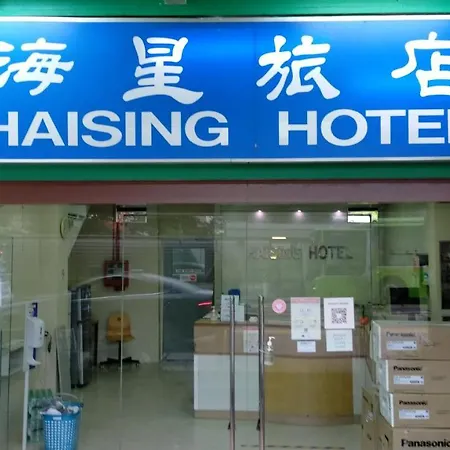 Haising Hotel